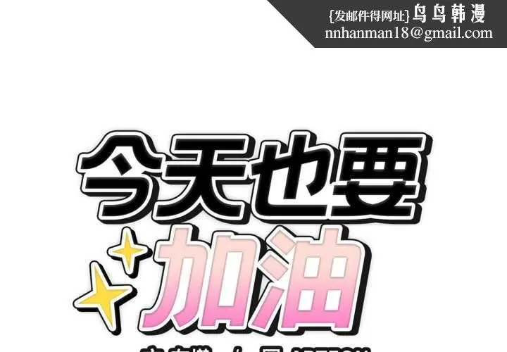 错位的星辰 第34話 第1页