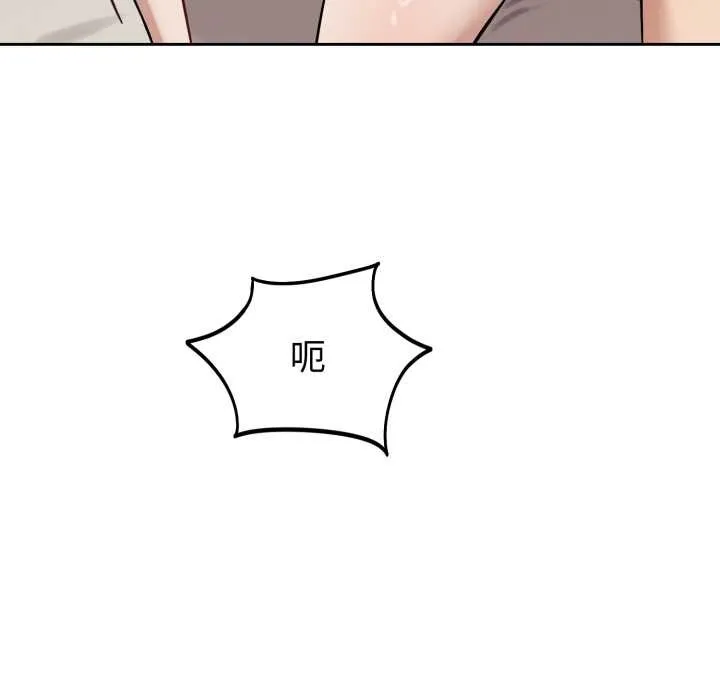 错位的星辰 第34話 第129页