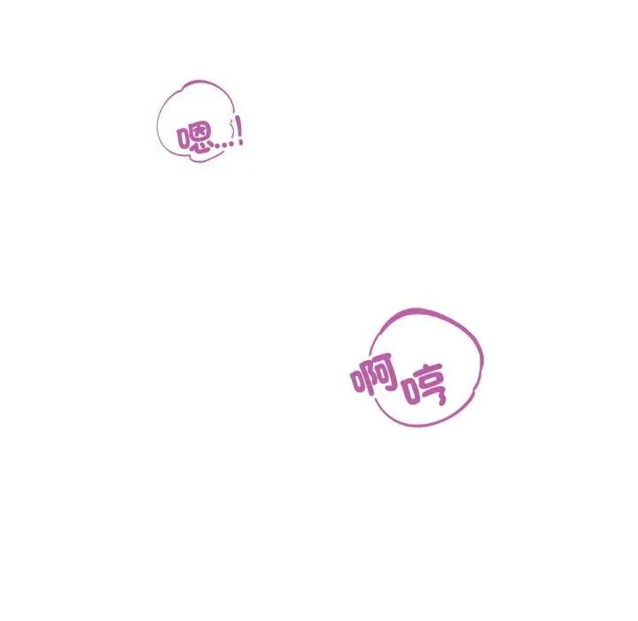 错位的星辰 第34話 第11页