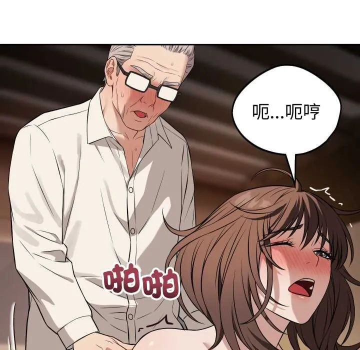错位的星辰 第34話 第130页