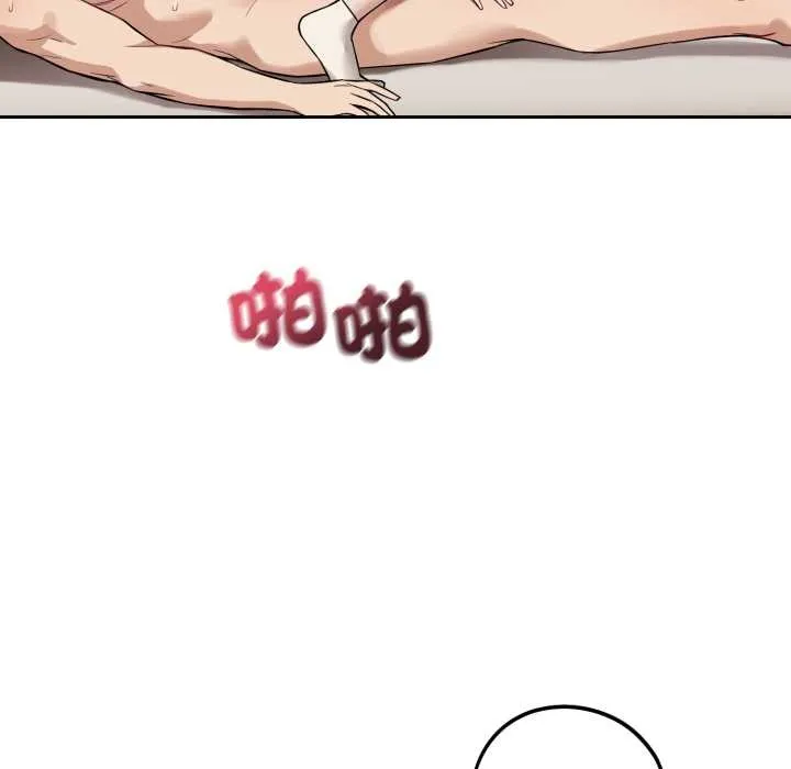 错位的星辰 第34話 第50页