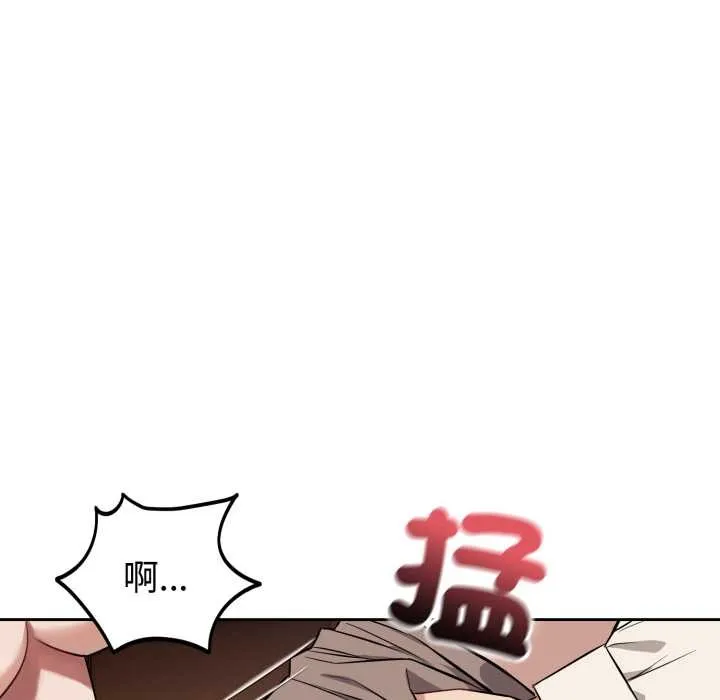 错位的星辰 第34話 第101页