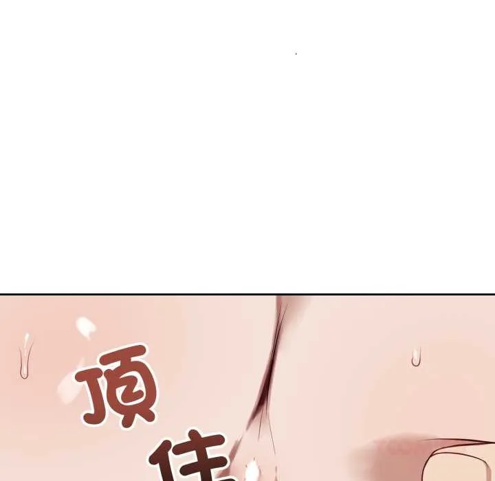 错位的星辰 第34話 第116页