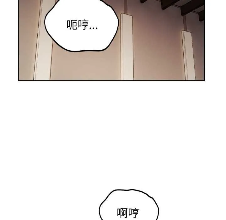 错位的星辰 第34話 第123页