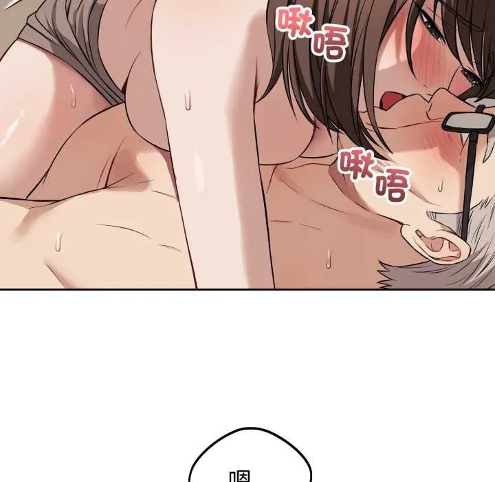 错位的星辰 第34話 第38页