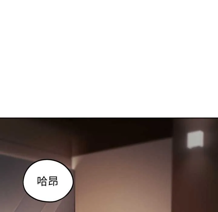 错位的星辰 第34話 第29页