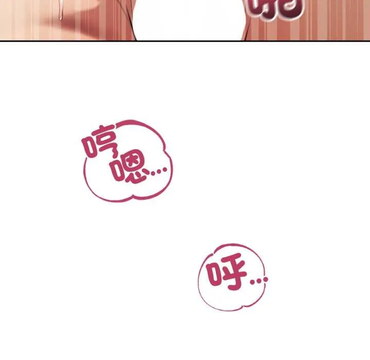 错位的星辰 第34話 第61页