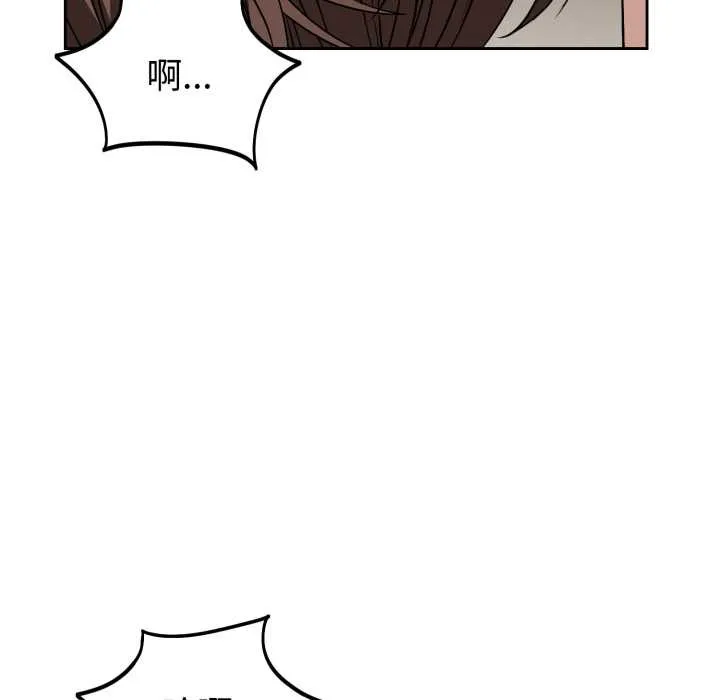 错位的星辰 第34話 第127页