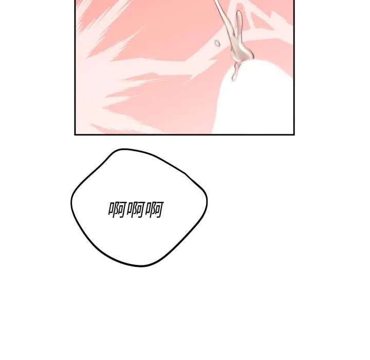 错位的星辰 第34話 第84页