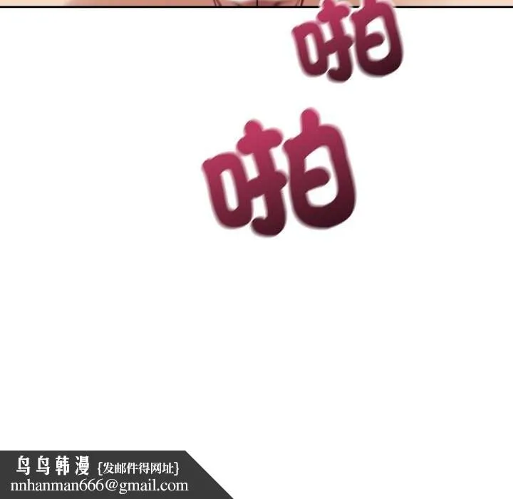 错位的星辰 第34話 第67页