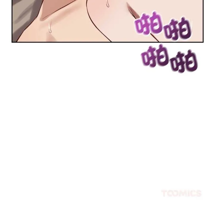错位的星辰 第34話 第33页