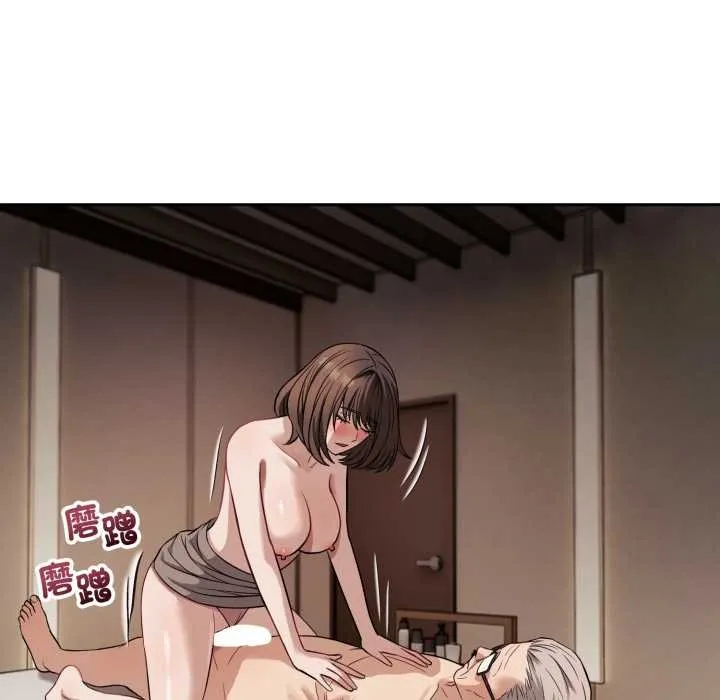 错位的星辰 第34話 第12页