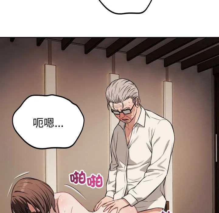错位的星辰 第34話 第124页