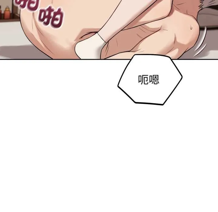 错位的星辰 第34話 第77页