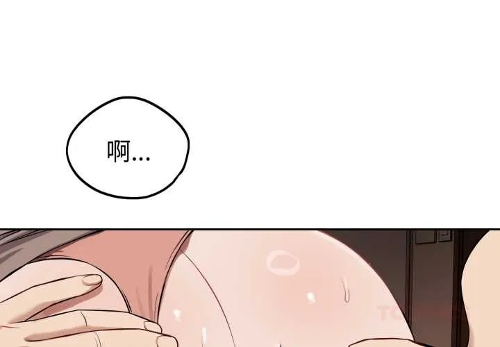 错位的星辰 第34話 第3页