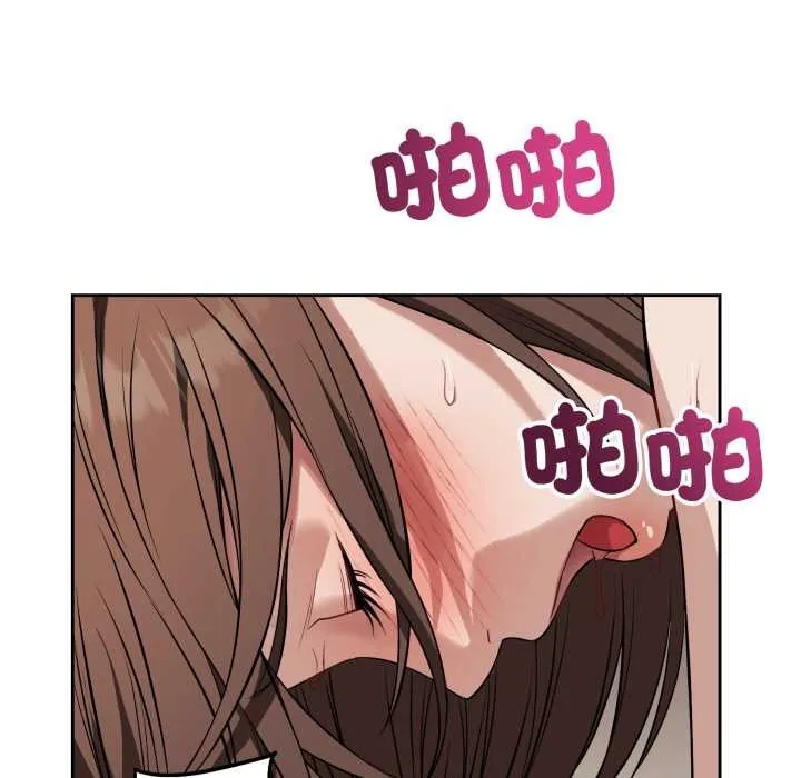 错位的星辰 第34話 第126页