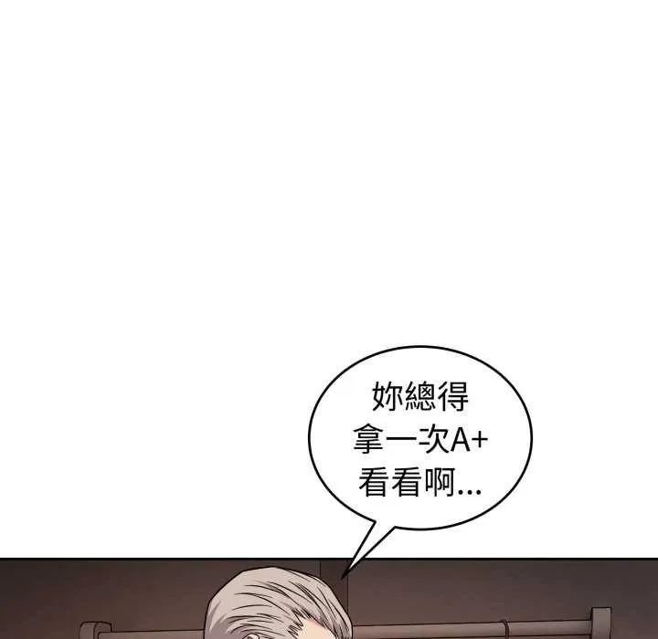 错位的星辰 第34話 第99页