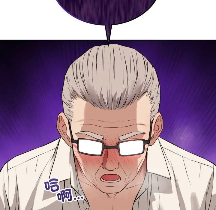 错位的星辰 第34話 第112页