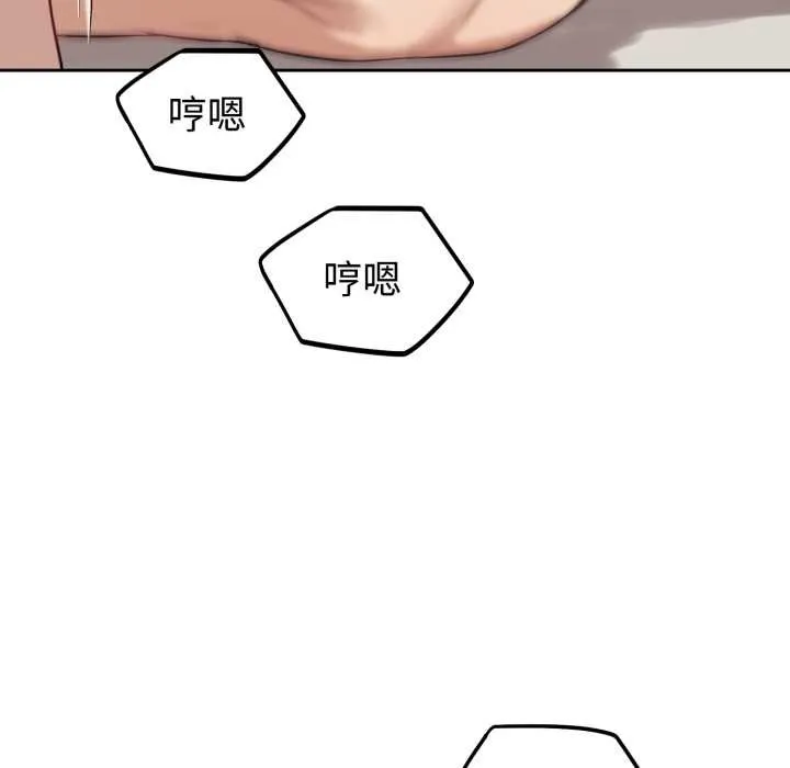 错位的星辰 第34話 第75页