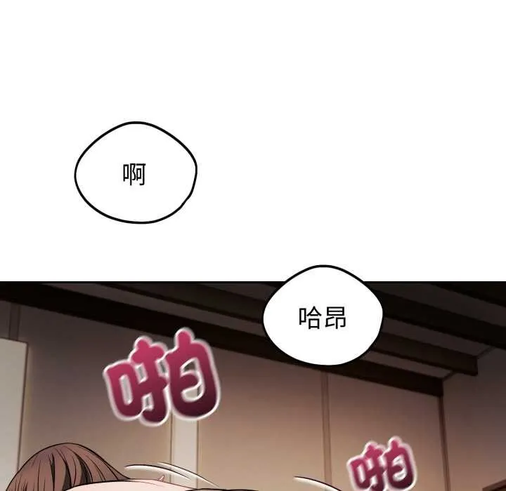 错位的星辰 第34話 第60页