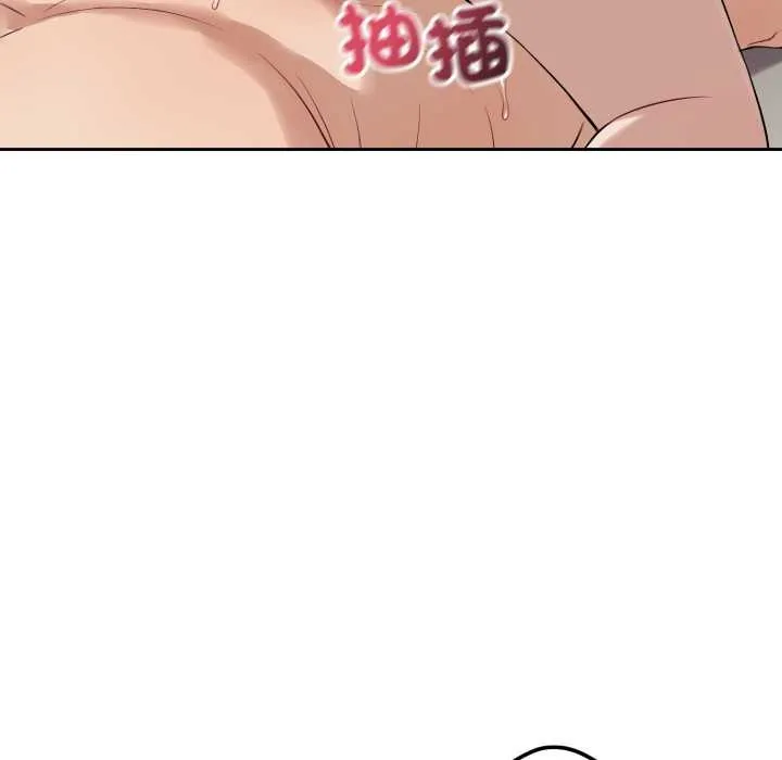 错位的星辰 第34話 第48页