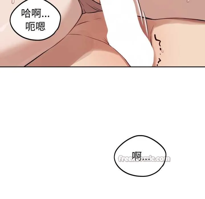 错位的星辰 第34話 第28页