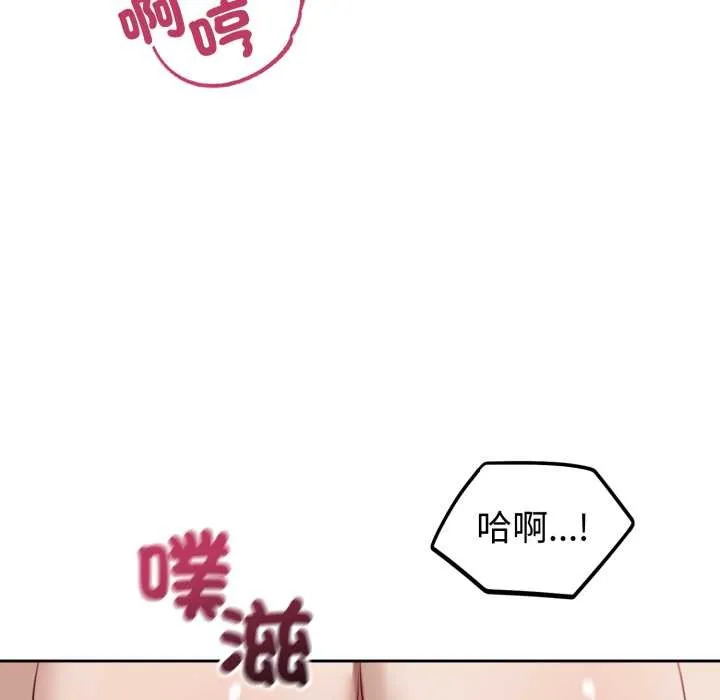 错位的星辰 第34話 第65页