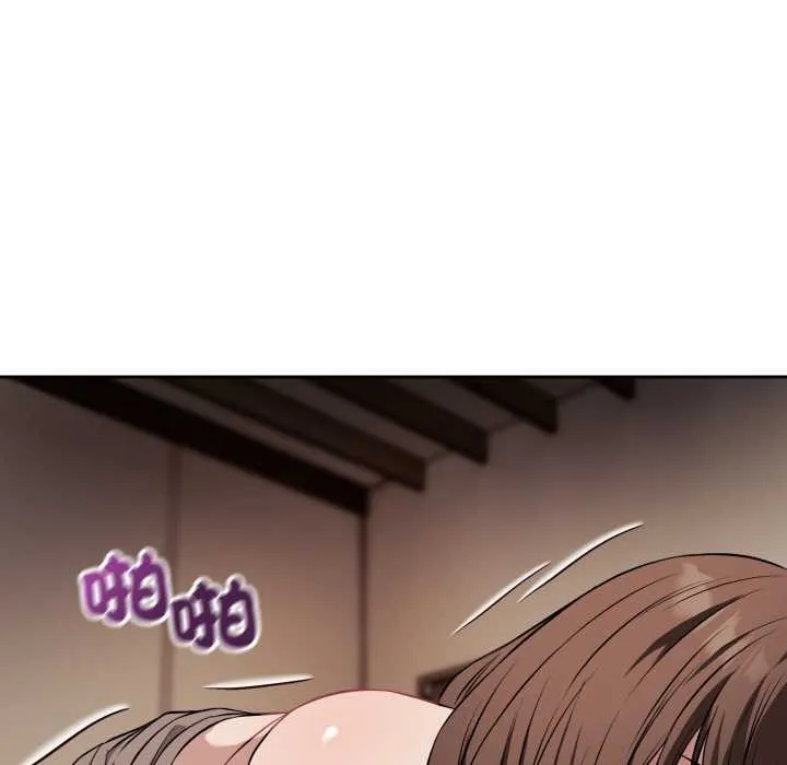 错位的星辰 第34話 第37页