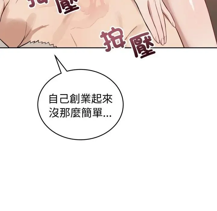 错位的星辰 第33話 第40页