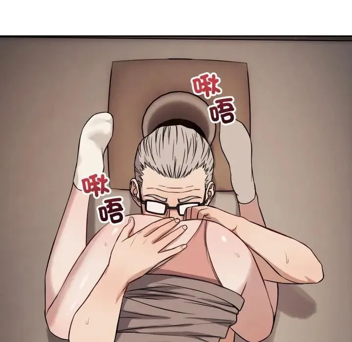 错位的星辰 第33話 第128页