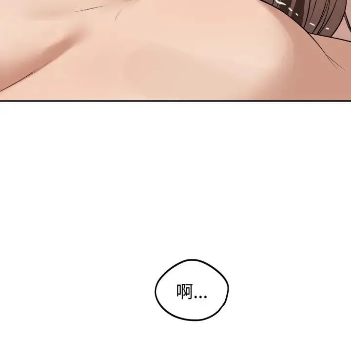 错位的星辰 第33話 第86页