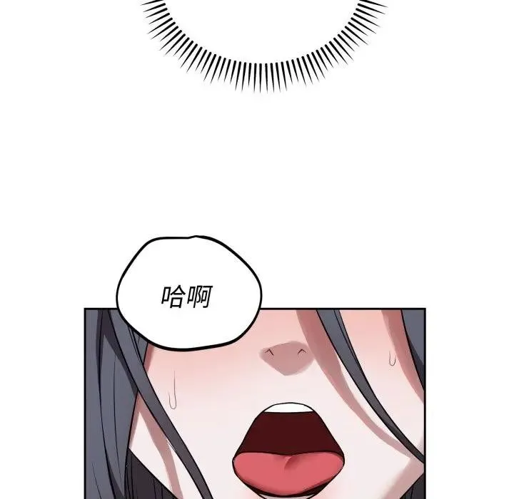 错位的星辰 第33話 第6页