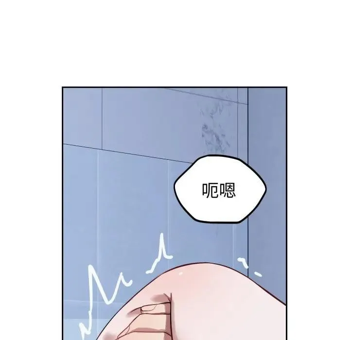错位的星辰 第33話 第11页