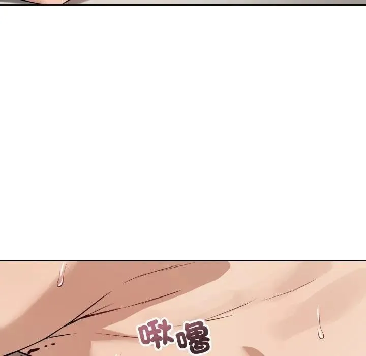错位的星辰 第33話 第78页