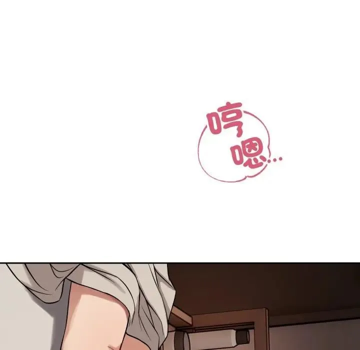 错位的星辰 第33話 第67页