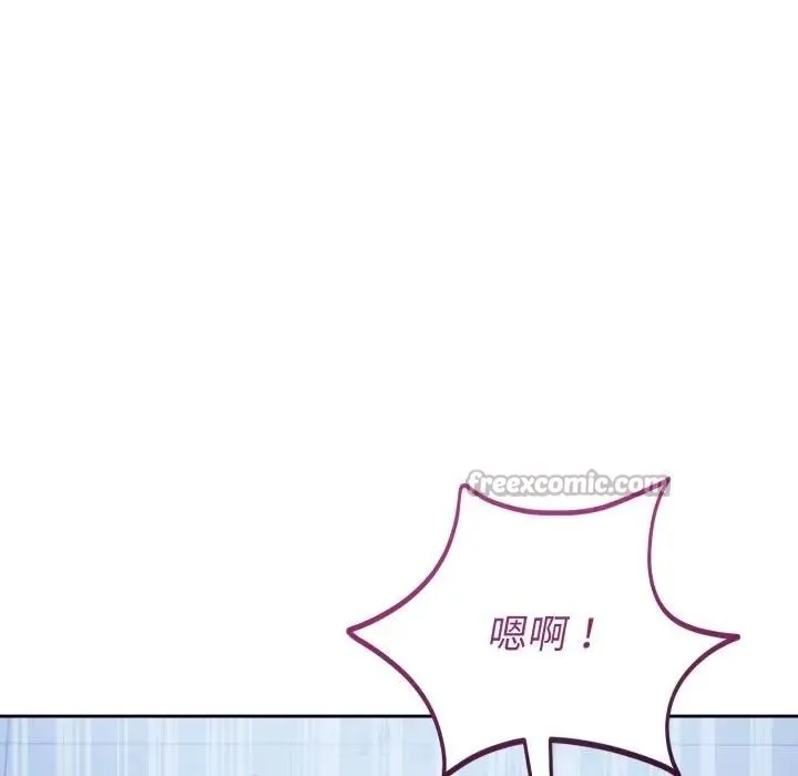 错位的星辰 第33話 第14页