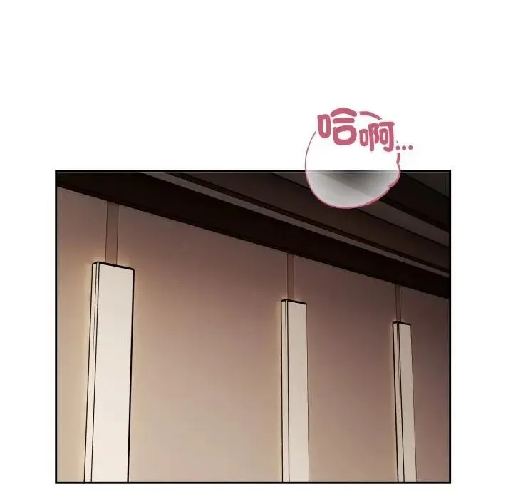 错位的星辰 第33話 第80页