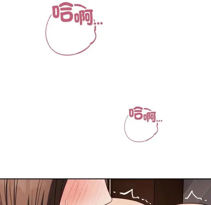错位的星辰 第33話 第107页