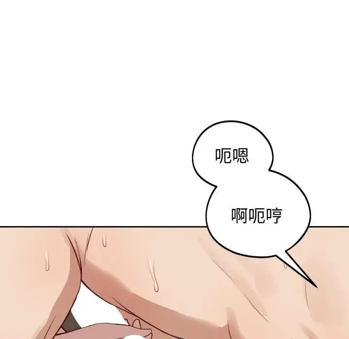 错位的星辰 第33話 第104页
