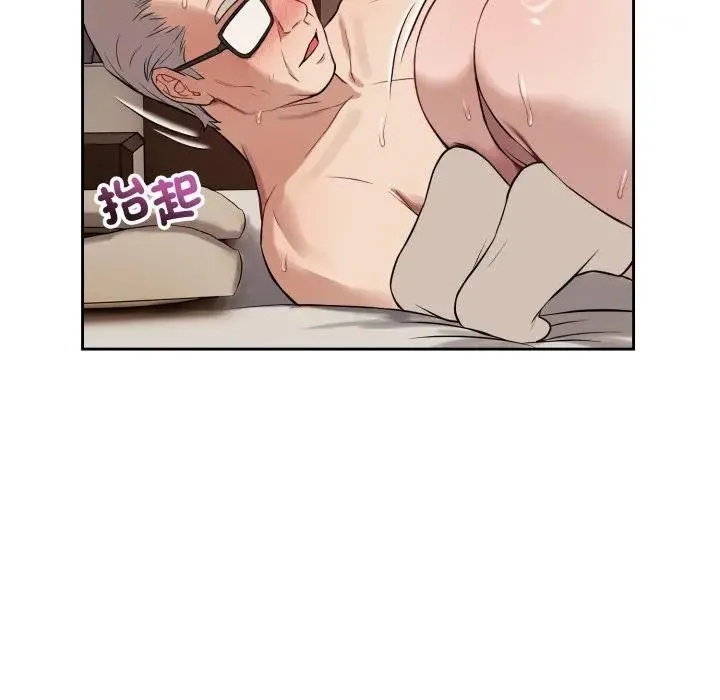 错位的星辰 第33話 第120页