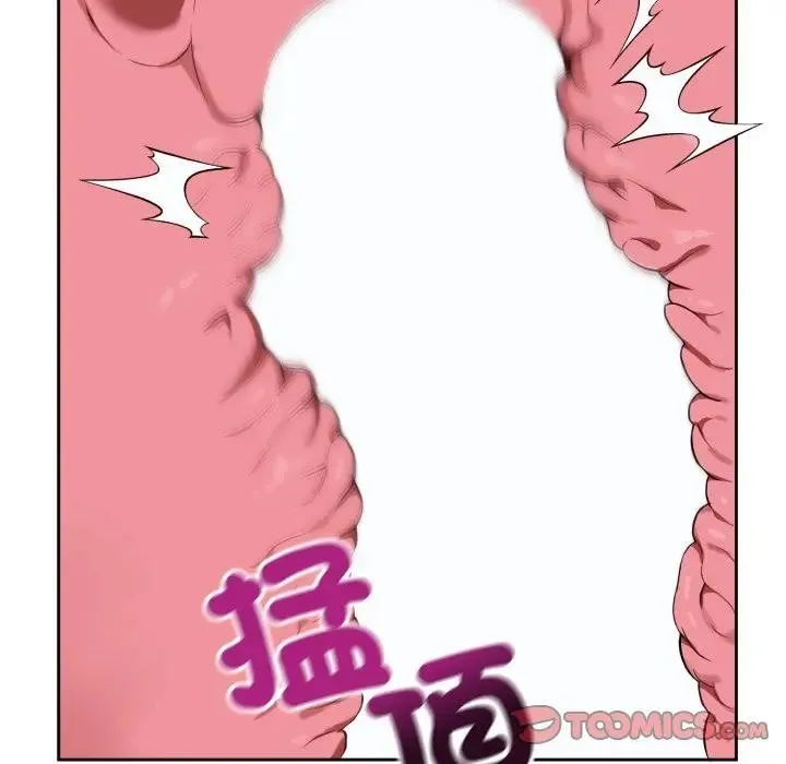 错位的星辰 第33話 第9页