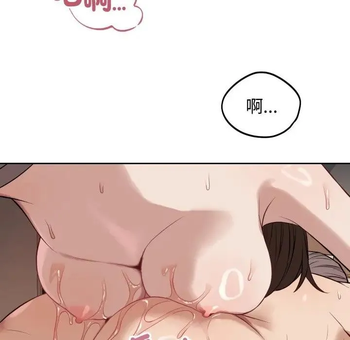错位的星辰 第33話 第59页