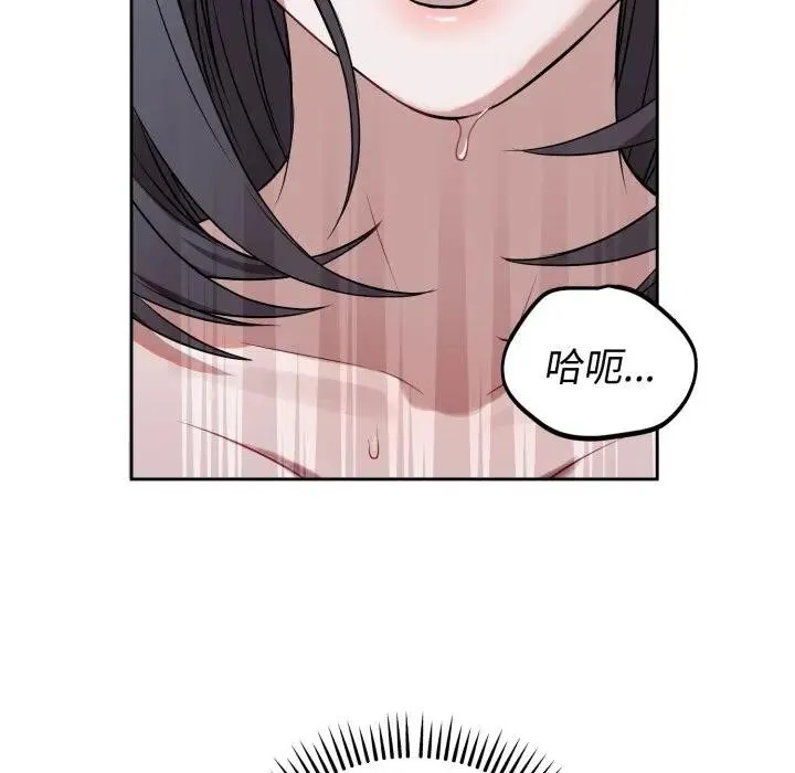 错位的星辰 第33話 第7页