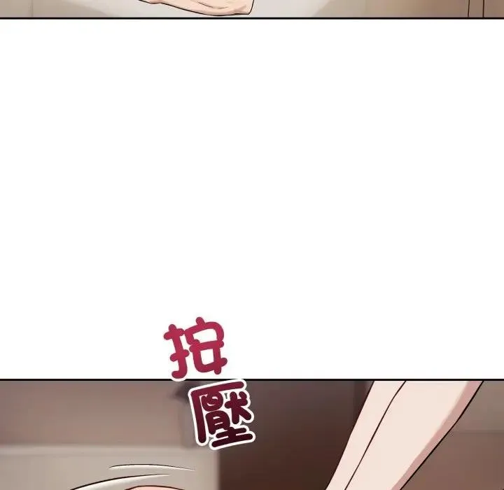 错位的星辰 第33話 第31页