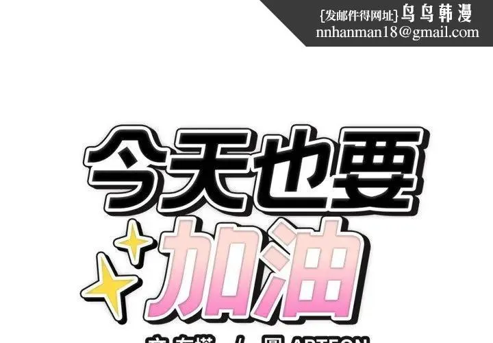 错位的星辰 第33話 第1页