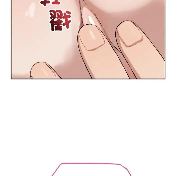 错位的星辰 第33話 第131页