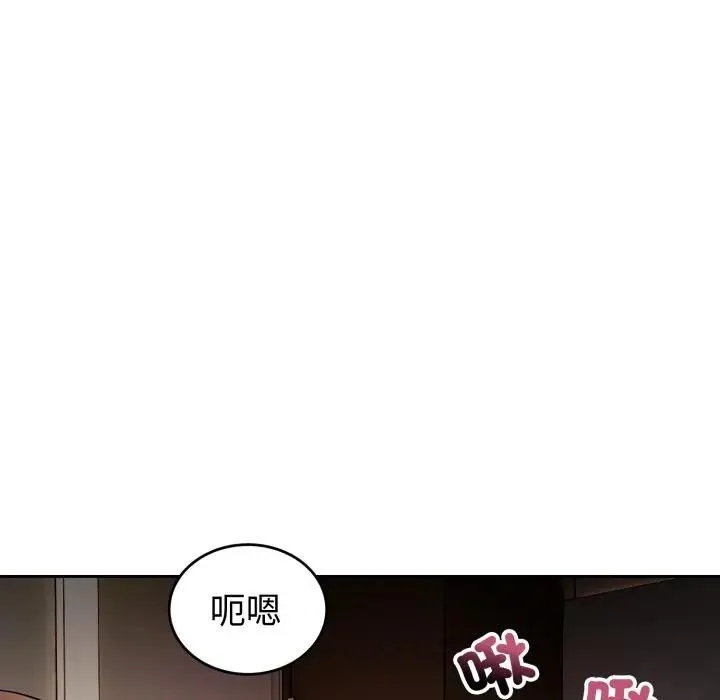 错位的星辰 第33話 第121页
