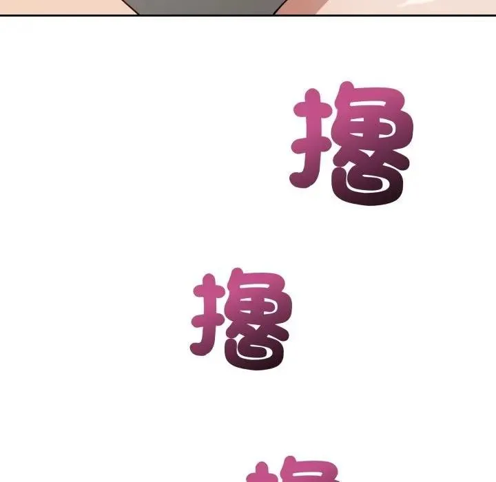 错位的星辰 第33話 第100页