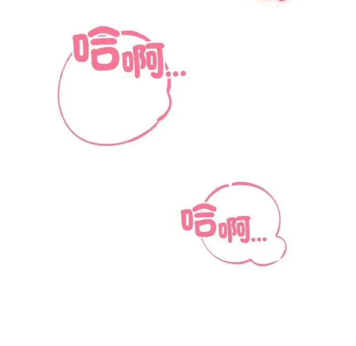 错位的星辰 第33話 第18页