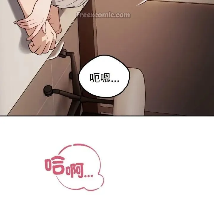 错位的星辰 第33話 第70页